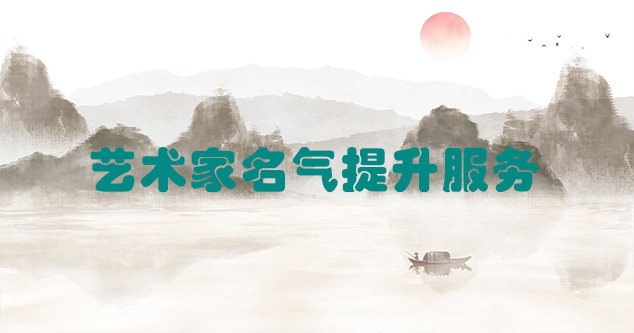 泸县-艺术商盟为书画家提供全方位的网络媒体推广服务